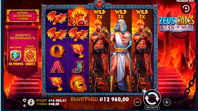 Слот Zeus vs Hades Gods of War Слот Zeus vs Hades Gods of War